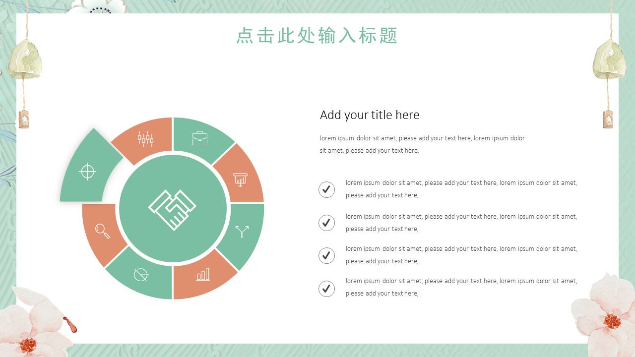 教育课件 (50).pptx